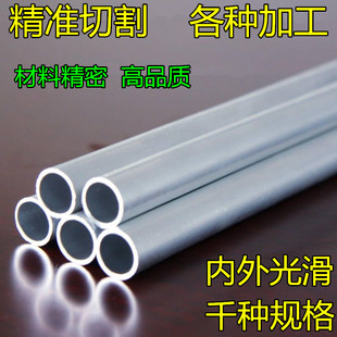 6061 6063铝管 铝合金管 空心管 精抽薄壁铝管 外径3mm  510mm
