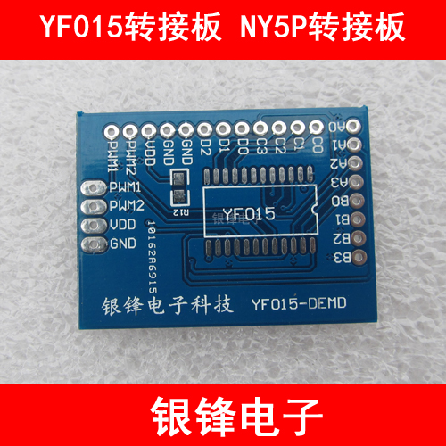 电子制作最小系统板YF015