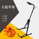 专业大提琴架大提琴支架琵琶架中阮架通用提琴架子地架可升降配件