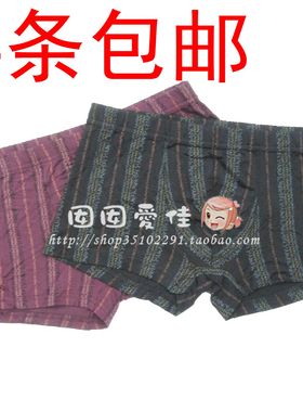 内裤 三枪木代尔印花男士平脚内裤50181B0简装