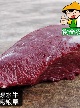 放养吃草水牛里脊现宰现发新鲜