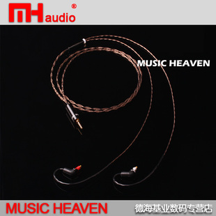 IE80 EX1000 W4R升级线 Heaven AC110单晶铜银混编SE535 Music