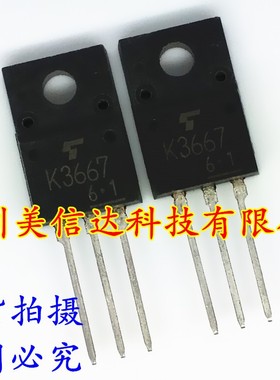 K3667 2SK3667 7.5A 600V 全新原装进口 场效应管 一站式配单