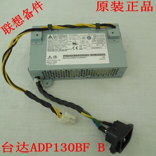 ADP130BF 扬天E4600I 电源HKF1301 S300一体机电脑