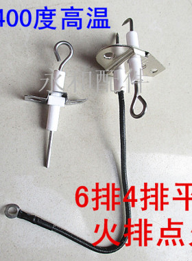 蒸包炉点火针感应针节能灶点火针汤桶点火针火排打火针蒸炉点火针