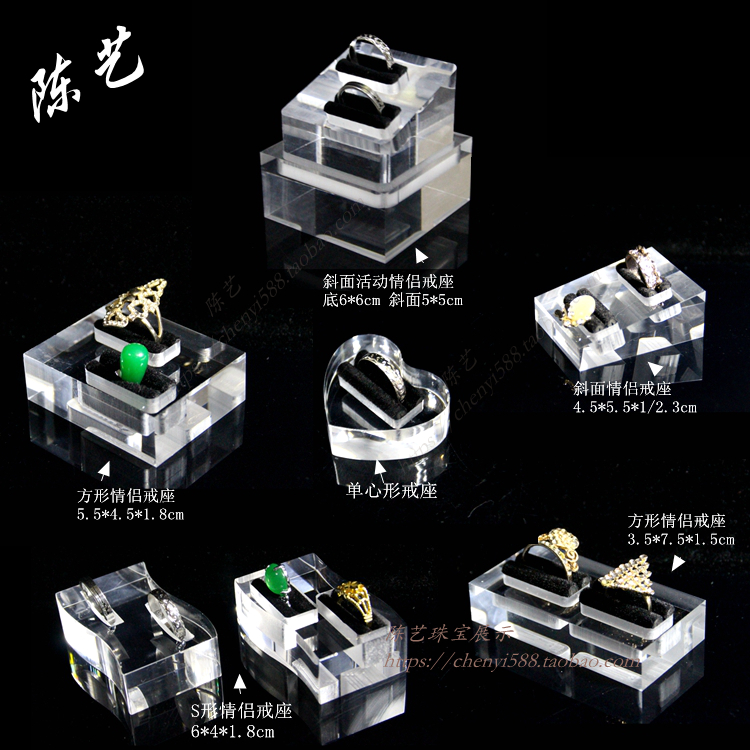 有机玻璃展示架亚克力道具钻戒面珠宝玉器摆件银情侣戒指座白色托