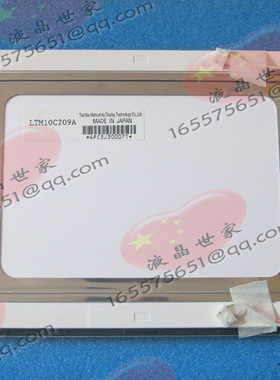 东芝全新原装LTM10C209A，LTM10C210，LTM10C209H 显示屏高压条