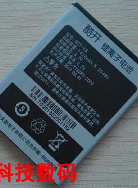 适用于 酷开 BST-E5 三普YZ500 手机电池 电板