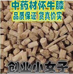 中药材正品新货野生河南怀牛膝500g克无硫去头去尾淮牛膝干中草药-封面