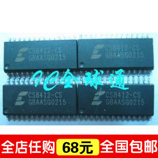 “给力”皇冠特价-全新正品 CS8412-CS 质量保证