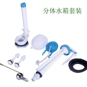 坐便器水箱配件套装 老式连体分体抽水马桶配件通用出水阀包邮