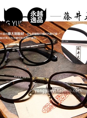 木质九十26013G-A复古金属圆框近视藤井太郎眼镜框架克罗银心