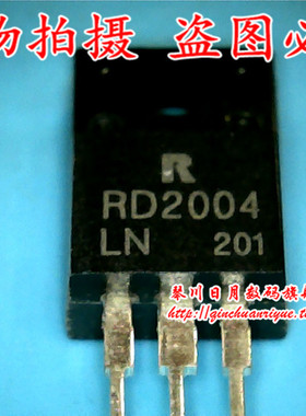 鸿顺电子 RD2004LN 全新原装热卖 可直接拍！现货
