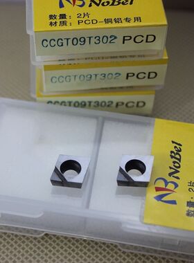 宝石刀NOBEL诺贝金刚石数控刀片CCGT09T304/CCGT09T302 PCD铜铝