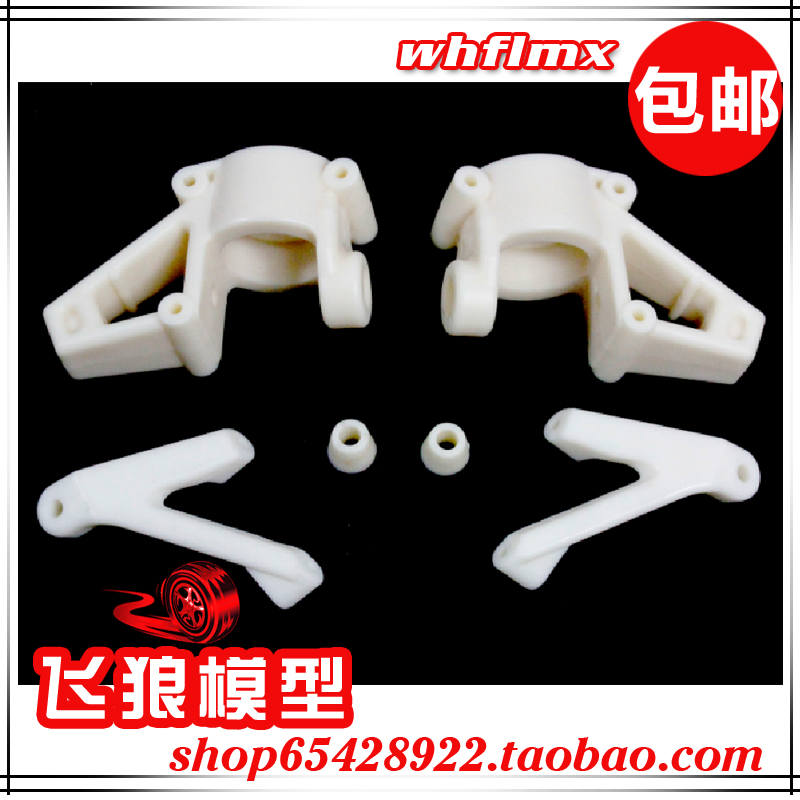 ROVAN若凡1比5汽油遥控车Baja 5B 高强尼龙前轮轴承座 85086