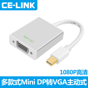 迷你minidp转vga转换器主动式苹果MAC电脑连投影仪高清转接线接头