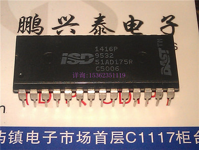 ISD1416P  进口双列28直插脚DIP封装  ISD  1416P  1416PI