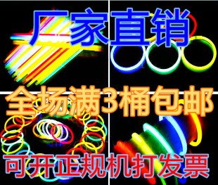 小号荧光棒荧光手镯萤光棒银光棒夜光棒发光棒演唱会用品