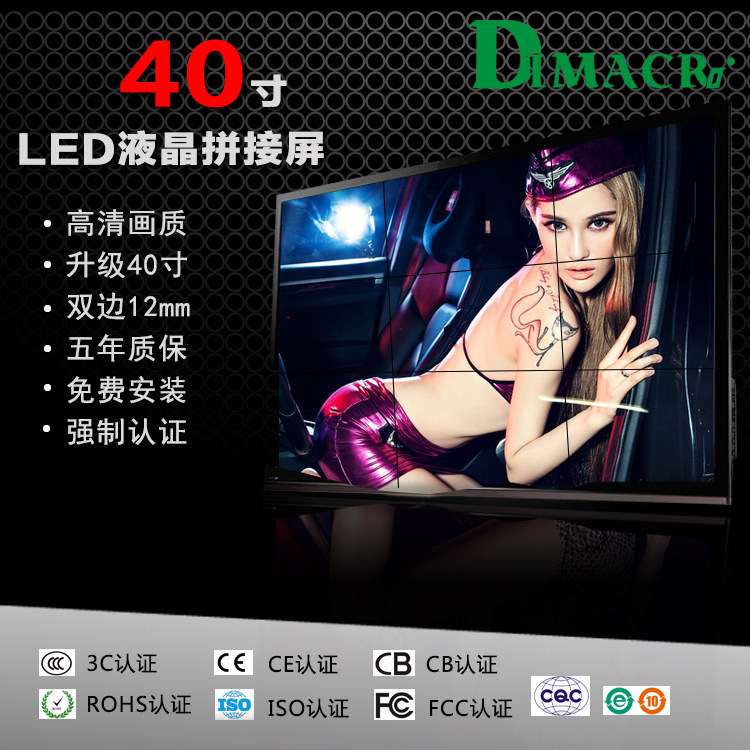DIMACRO定制40寸6mm监控液晶屏显示器酒吧液晶拼接屏电视墙LED