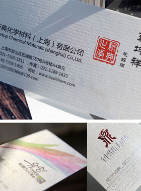 特种纸300g冰白纸蛋壳荷兰白刚