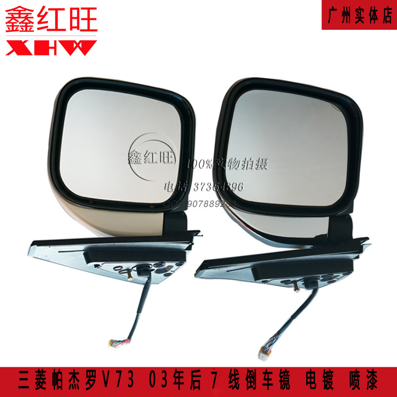 适用于三菱帕杰罗长丰v73倒车镜  7线后视镜 电镀面 白色漆面配件