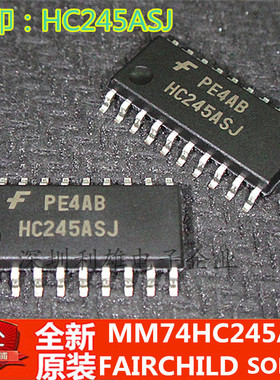 MM74HC245ASJ  丝印 HC245ASJ  贴片 SOP-20 全新原装正品