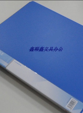 金亿利蓝色强力双夹 A4文件双夹 资料文件双夹
