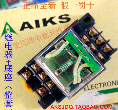 正品原装AIKS爱克斯继电器ARL3F+PTF11A 10A11脚24V带底座(整套)