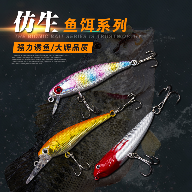 路亚饵米诺铅笔小胖子波趴VIB仿生淡水海水翘嘴鲈鱼路亚假