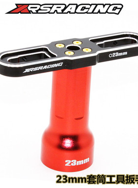 XRS RACING金属 23MM套筒工具 扳手 轮毂帽拆卸 CEN RACING大脚用