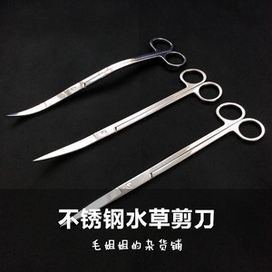 不锈钢水草镜面镀铬直剪/弯剪/波浪剪刀 水族箱草缸精品工具
