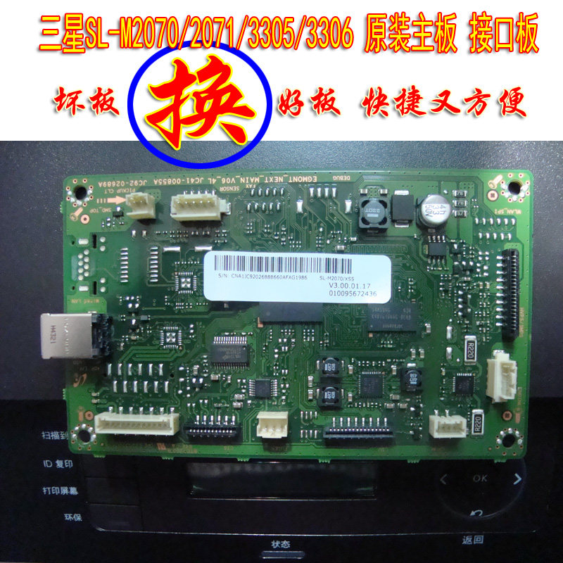 Samsung m 2070f 2071fh 2071 2070 2071fw 2675f 2676n 2676fh a main boardin the Office Equipment/Consumables/Related Services , Printer Accessories , Motherboard  category - from Buy2taobao.com to provide professional Taobao agent buy service