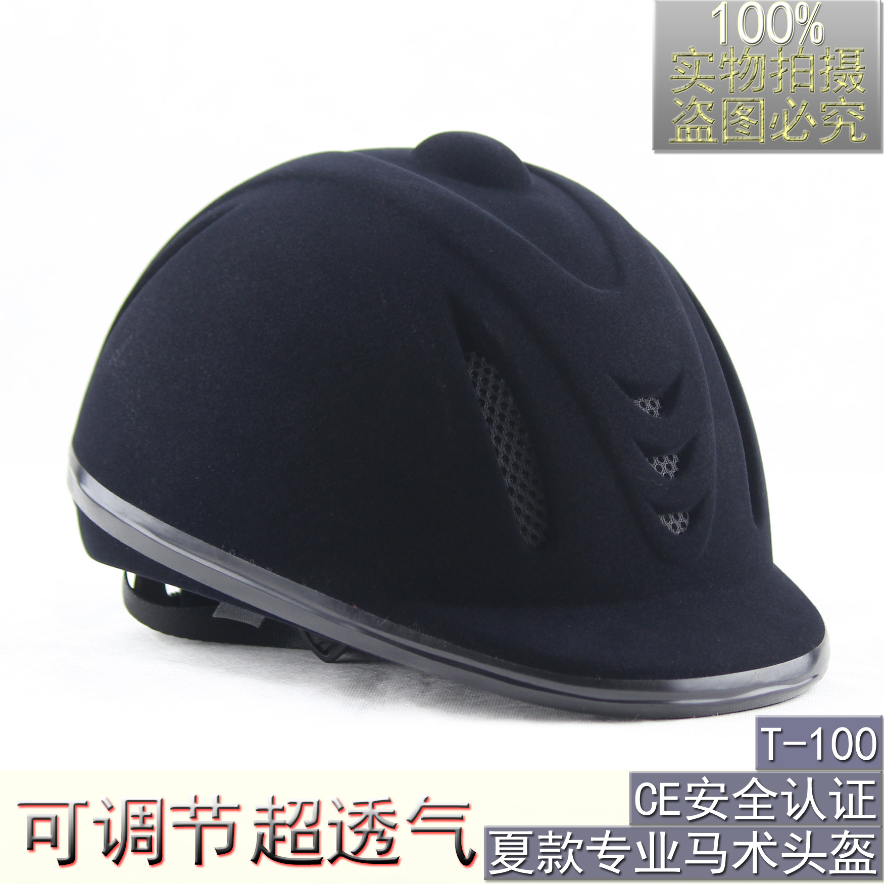 Article équitation 1HORSE - Ref 1381955 Image 1