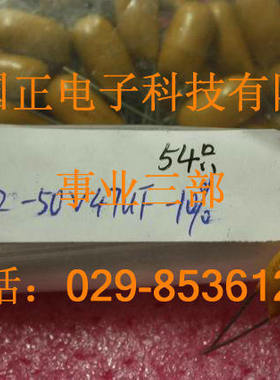 CA42-50V47UF-10 钽电容品种齐全