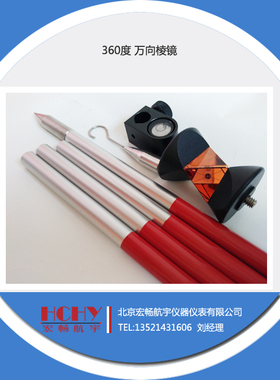 360度万向棱镜带杆小棱镜 迷你棱镜徕卡棱镜带杆GRZ-101 360度