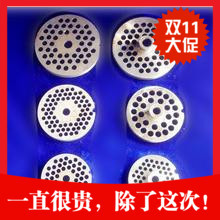 恒联TJ22型绞肉机孔板 绞肉机配件 原装正品