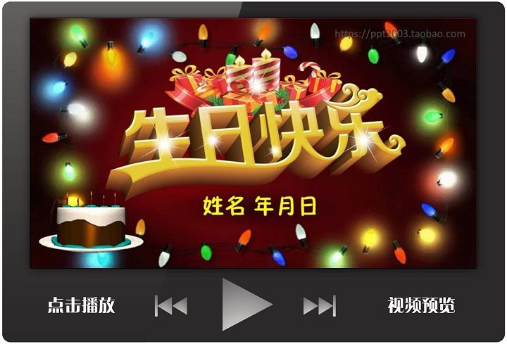 主题班会;照片展示;相册模板ppt;生日相册;动态卡通ppt