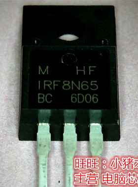 IRF8N65  1RF8N65  TO220F 全新现货 一个起售