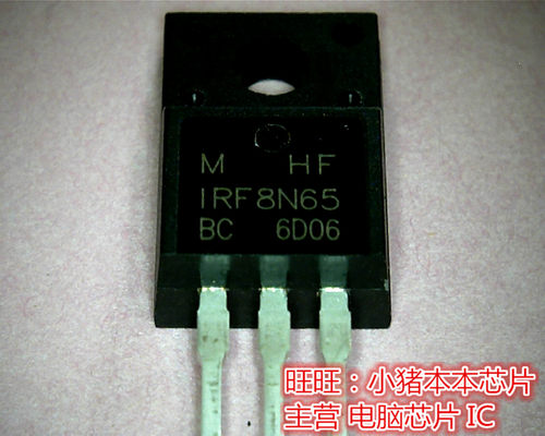 集成电路IRF8N651RF8N65