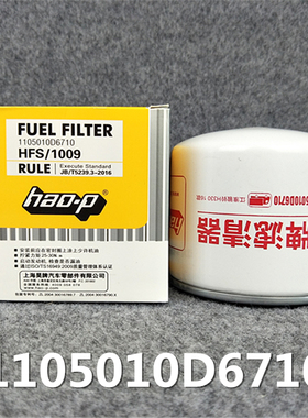 适配潍柴 柴滤1105010D6710 UF0149-009 UF0035柴油滤芯F1050-000