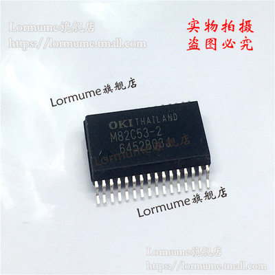 Lormume | M82C53-2 MSM82C53-2 SOP-32 正品