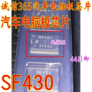 SF430 HSOP44 1SF430 丰田日系电装电脑板电源IC芯片 全新 可直拍