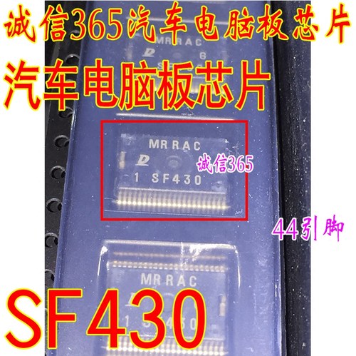 SF430丰田日系电装电脑板电源