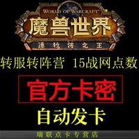 World of Warcraft thẻ điểm wow thẻ 15 nhân dân tệ 15 mạng chiến đấu điểm 15 dịch vụ chuyển thẻ điểm nhân dân tệ đến trại bí mật thẻ chính thức - Tín dụng trò chơi trực tuyến nạp thẻ garena ff