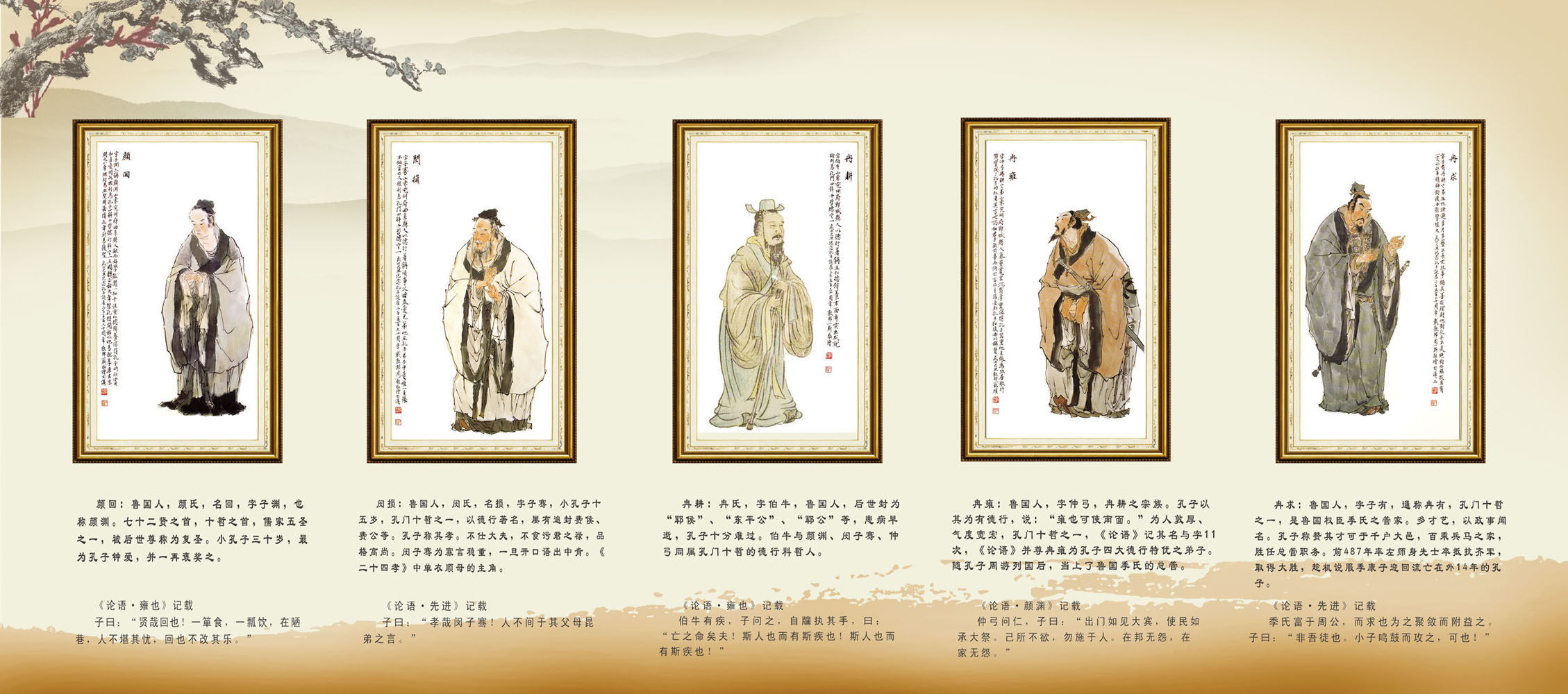 727海报印制展板写真喷绘贴纸773校园文化孔子门十贤介绍图