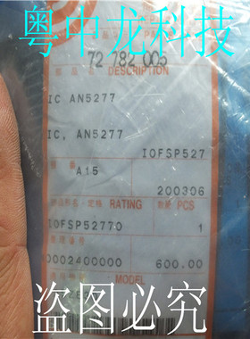 AN5277T AN5277  ZIP12 集成IC电路芯片 原装可直拍
