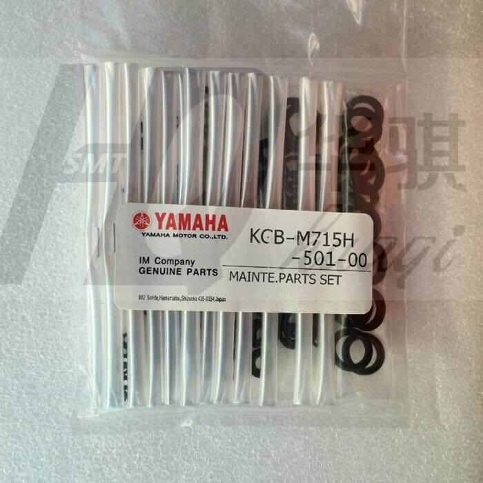SMT贴片机配件雅马哈头部保养包KGB-M715H-501 KGB-M715H-001优质