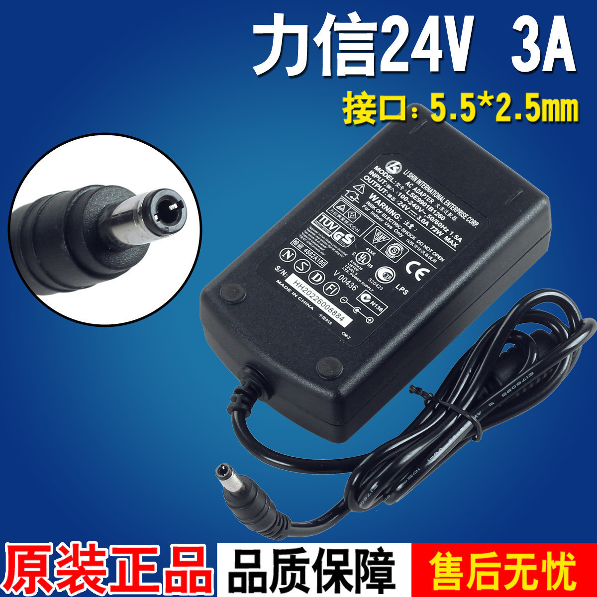 适用LS 24V3A电源适配器 LED灯 24V2A电源适配器 门禁24v电源监控