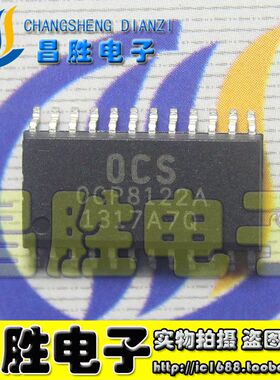 【昌胜电子】全新原装 OCP8122A 0CP8122A OCP8121 液晶电源芯片