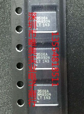 进口原装  LT3506AEDHD LT3506AIDHD LT3506A DFN 现货可直拍